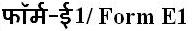 FORME1